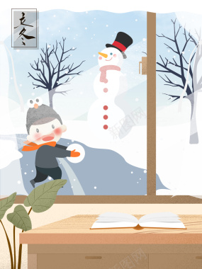 卡通手绘立冬窗外玩耍的孩子插画海报背景