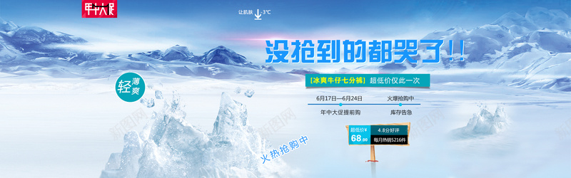 冰爽背景psd设计背景_88icon https://88icon.com 1111 促销背景 冬天背景 冬季背景 冰山背景 冰爽背景 冰雪背景 双11 双11背景 双十一 抢购背景 模型 海报banner 激情 狂欢 雪冰背景