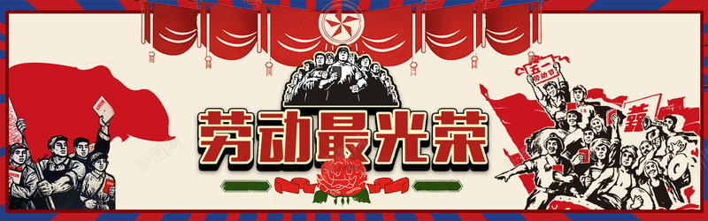 复古风五一劳动节海报banner模板psd设计背景_88icon https://88icon.com 五一 五一劳动节 五一手机模板 五一活动页 劳动节 喜 喜庆 复古五一 活动页 淘宝首页 红色 节日