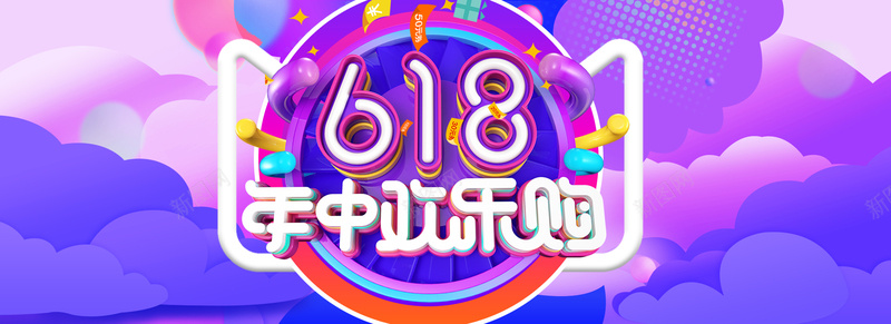 618年中大促狂欢炫彩大气海报psd_88icon https://88icon.com 618提前购 618狂欢节 不只是5折 京东 大惠战 好货提前抢 巅峰定制 粉丝狂欢节 节日促销活动