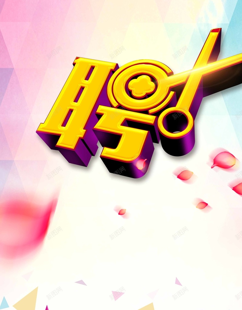 发型师招聘海报背景模板psd设计背景_88icon https://88icon.com 几何 剪刀 发型师 抽象 招聘 海报背景 海报背景模板