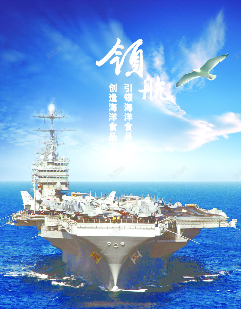 大海船帆航行海报背景psd设计背景_88icon https://88icon.com 大海 开心 海报 背景 航行 船帆