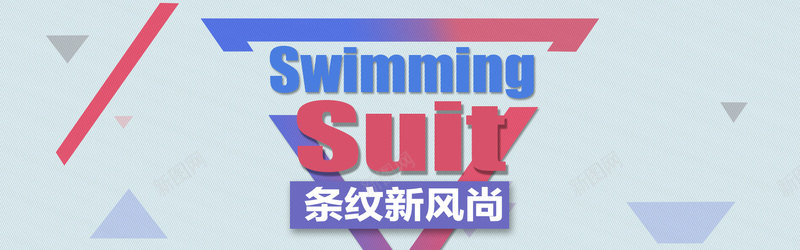斜纹swimmingsuit背景psd设计背景_88icon https://88icon.com suit swimming 斜纹 海报banner 纹理 色块 质感 边框