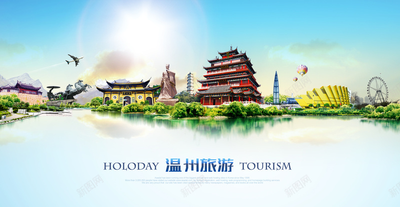 旅游温州背景psd设计背景_88icon https://88icon.com 建筑 旅游 旅游温州01图片下载 海报 温州 风景