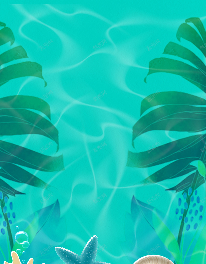 时尚梦幻海底世界水族馆psd设计背景_88icon https://88icon.com 150PPI PSD源文件 分层文件 平面设计 旅游 梦幻水族馆 水族馆 海底世界 海星 海洋世界 海洋动物 海草 海藻 珊瑚 珊瑚礁