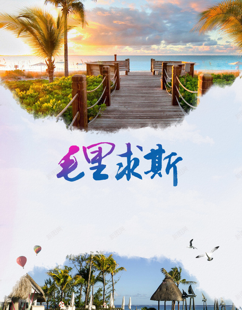 旅游宣传单背景psd设计背景_88icon https://88icon.com psd 宣传单 旅游 旅游宣传单 淘宝模板下载 淘宝素材 淘宝设计 附PSD源图图片下载