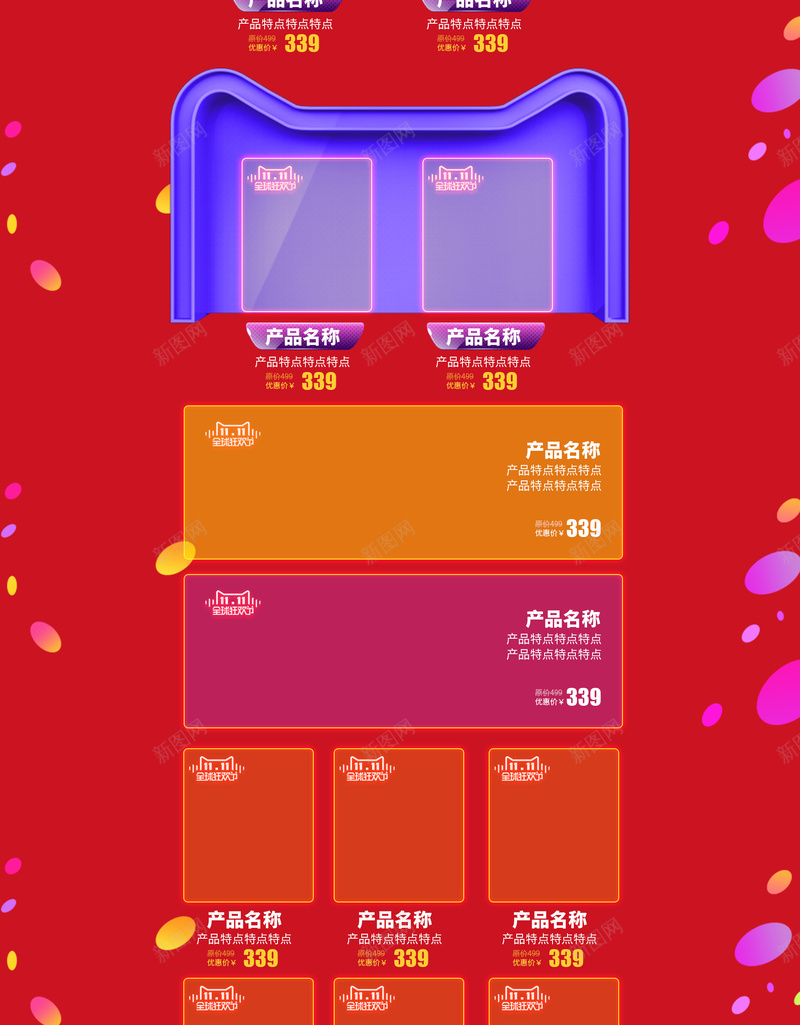 双11狂欢提前购红色促销店铺首页psd设计背景_88icon https://88icon.com 1111 促销背景 双11 双十一 家电数码 店铺背景 淘宝 狂欢提前购 电商促销 红色背景 首页