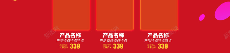 双11狂欢提前购红色促销店铺首页psd设计背景_88icon https://88icon.com 1111 促销背景 双11 双十一 家电数码 店铺背景 淘宝 狂欢提前购 电商促销 红色背景 首页