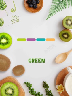 水果店开业清新简约猕猴桃宣传推广高清图片