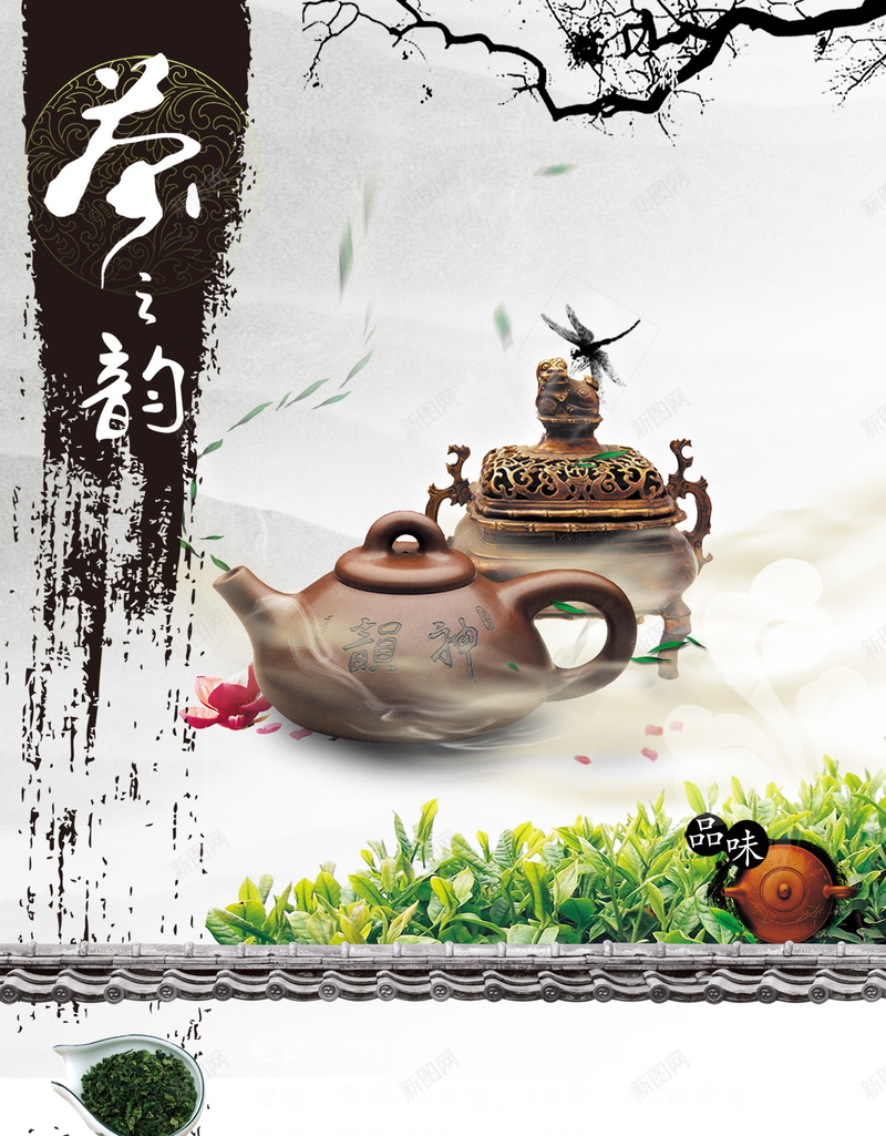 普洱茶背景psd设计背景_88icon https://88icon.com 人 健康 养生 喝茶 墨点 普洱茶 煮茶 煮茶茶具 茶