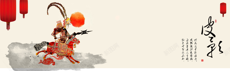 皮影戏系列Banner海报psd设计背景_88icon https://88icon.com 中国古典 中国风 传统文化 古典 古风水墨 彩绘 水墨 皮影 皮影戏 皮影戏海报 网页设计