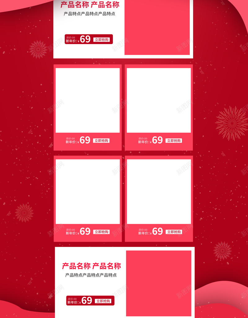 红色2018开门红化妆品店铺背景psd设计背景_88icon https://88icon.com 2018 化妆品 女装 店铺背景 开门红 彩妆 护肤品 春节背景 淘宝 红色喜庆 美妆 面膜 首页