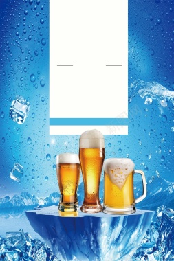 创意夏日冰镇啤酒海报背景
