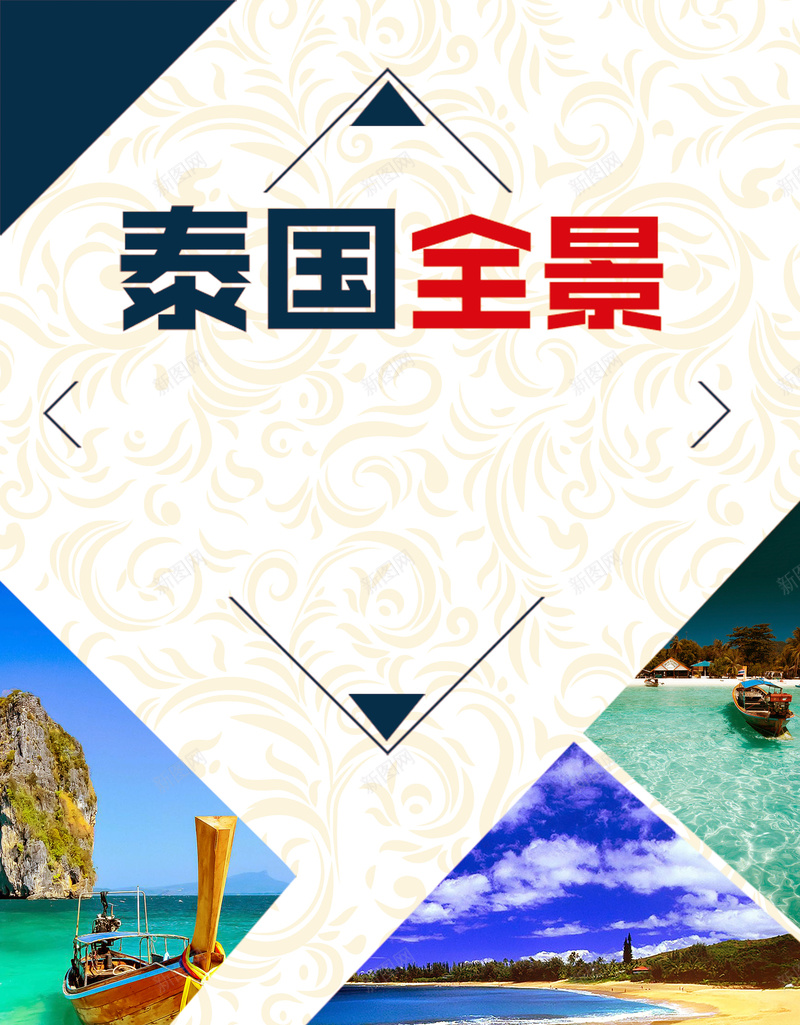 简洁泰国旅游宣传海报jpg_88icon https://88icon.com 泰国 泰国之旅 泰国印象 泰国旅游 泰国旅游宣传 泰国旅游展板 泰国旅游广告 泰国游 泰国风光