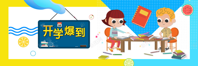 开学季蓝色卡通bannerpsd设计背景_88icon https://88icon.com banner 优惠 促销 卡通 学习用品 学校 学生 开学 开学季 折扣 教育 狂欢 蓝色