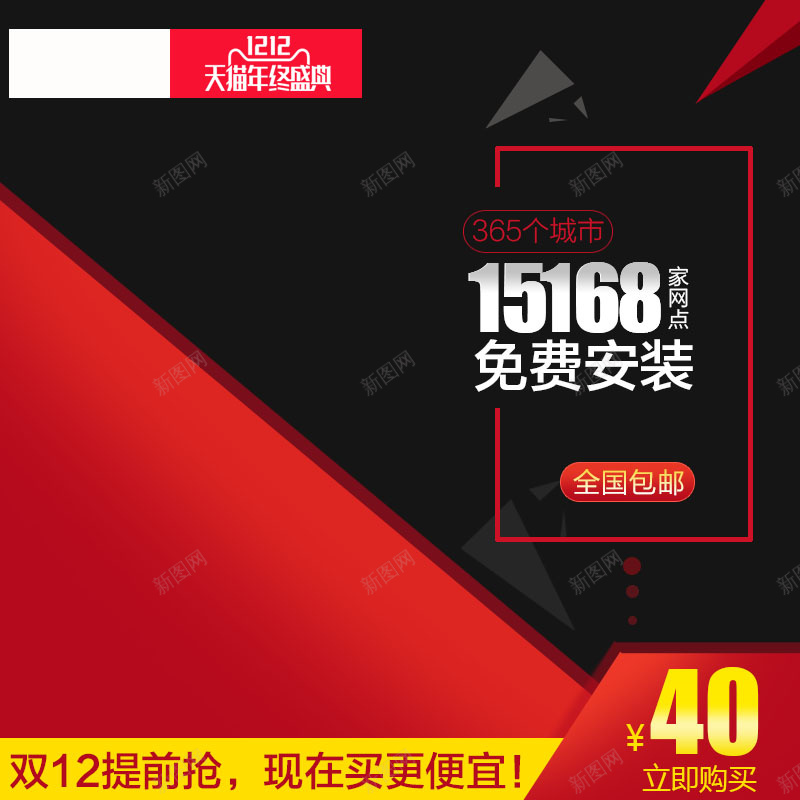 双十二促销psd主图psd设计背景_88icon https://88icon.com 促销 双十二 激情 狂欢 素材 素材psd