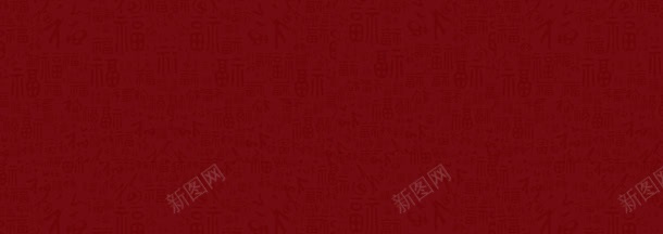 中国风福字喜庆图案背景banner背景
