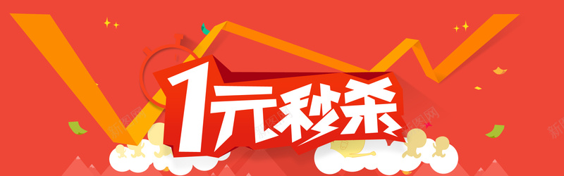 1元秒杀psd设计背景_88icon https://88icon.com 个性 促销 几何 创意 扁平 海报banner 渐变 电商 秒杀 简约 背景