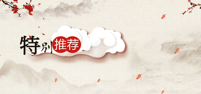 水墨画背景psd设计背景_88icon https://88icon.com banner 中国风 云朵 山水风景 水墨画背景 海报 特别推荐产品 高清图片