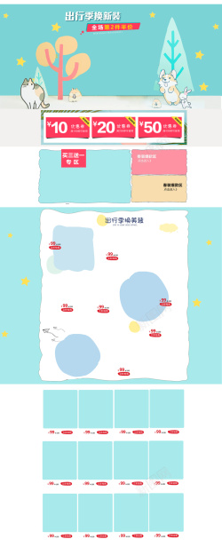 尿不湿首页蓝色卡通母婴产品店铺首页高清图片