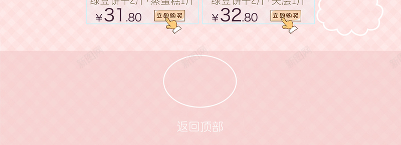 绿豆饼干扁平几何食品促销店铺首页psd设计背景_88icon https://88icon.com 几何背景 店铺背景 扁平几何 淘宝 绿豆饼 绿豆饼干 美食 零食 面包 食品促销 首页