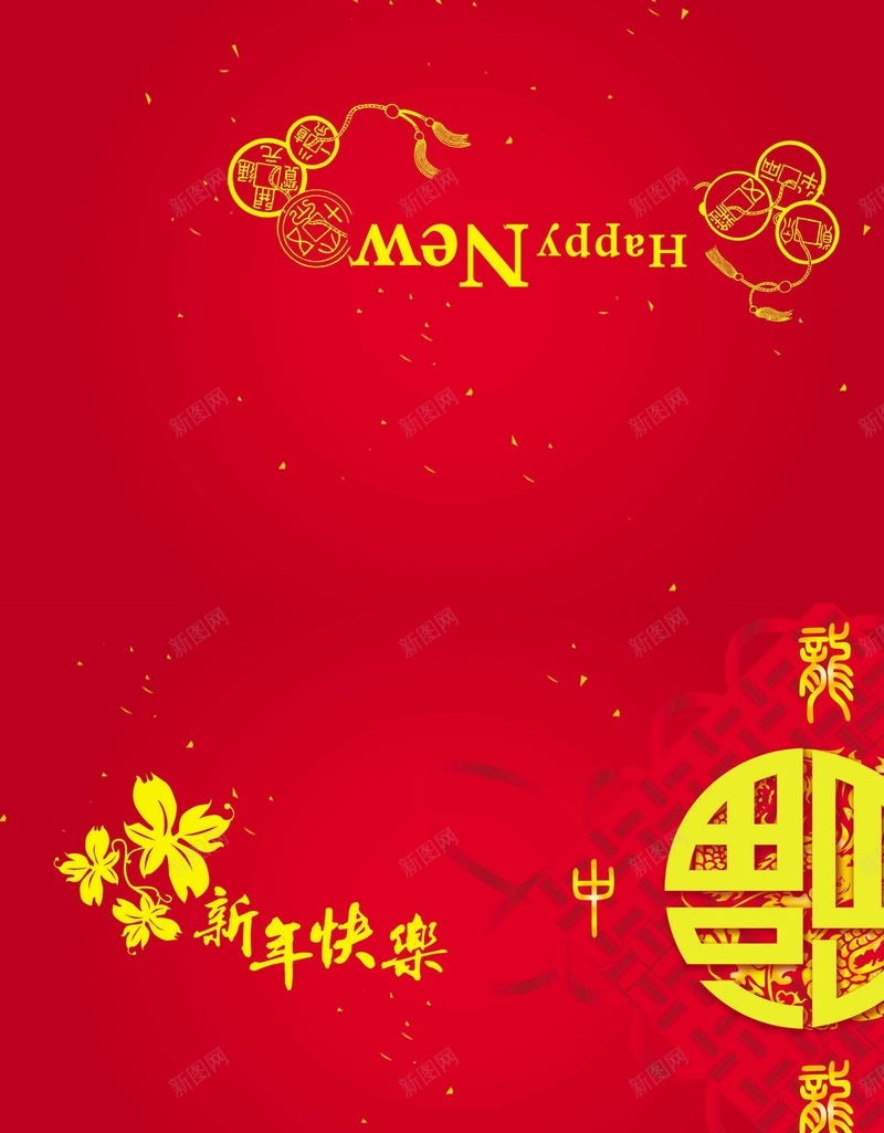 年夜饭折页菜单背景psd设计背景_88icon https://88icon.com 中国结 中国风 年夜饭菜单折页 新年快乐 福