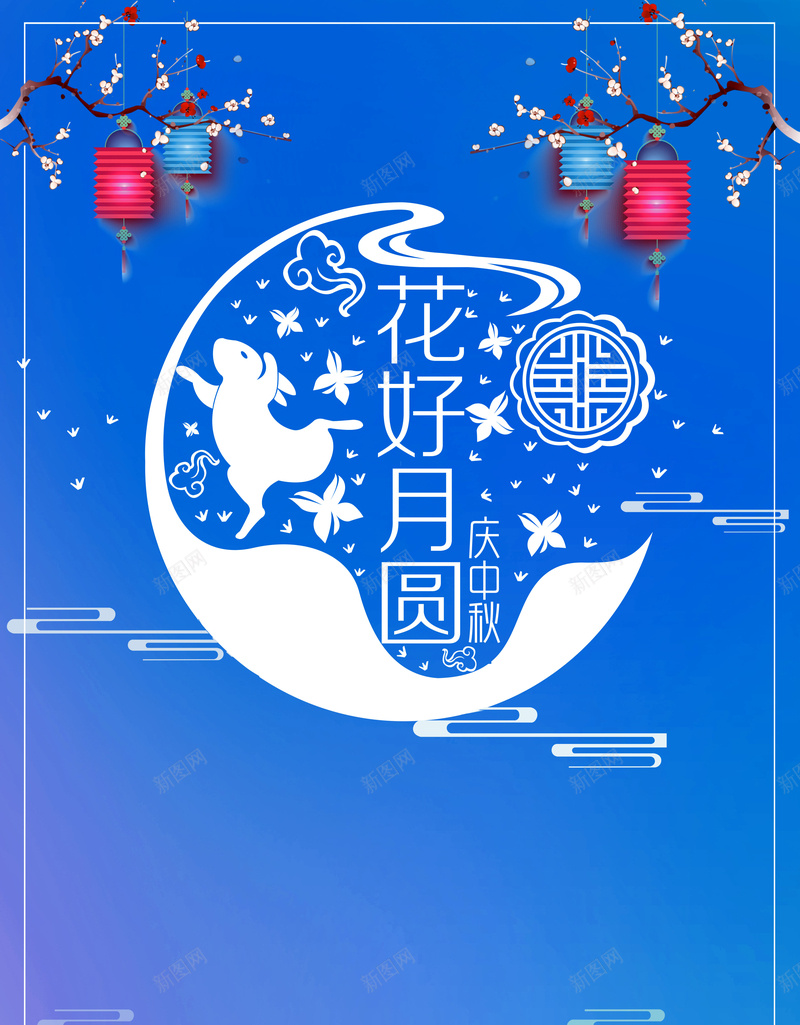 蓝色卡通创意中秋节背景psd设计背景_88icon https://88icon.com 中式 中秋佳节 中秋节 八月十五 公司海报 复古 月球 月饼 海报设计 渐变色海报 玉兔 飘带海报