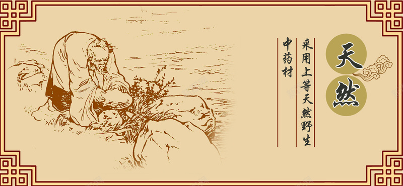 国画背景jpg设计背景_88icon https://88icon.com 中医 中国画 中国风 中药 古代神医 水墨画 海报banner