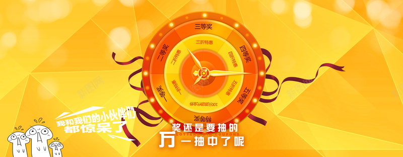 抽奖bannerpsd设计背景_88icon https://88icon.com 促销 几何 喜庆 扁平 扁平化 抽奖banner 海报banner 渐变 转盘 黄色