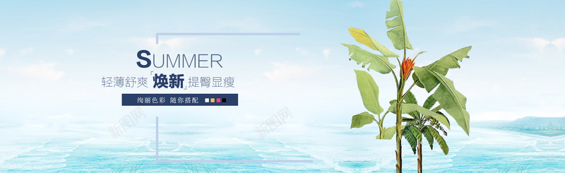 淘宝女装背景psd_88icon https://88icon.com 摄影 海报banner 淡蓝色促销活动服装 风景