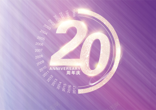 紫色拉丝质感周年庆海报背景模板背景