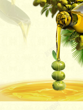 创意特级初榨精品橄榄油海报背景背景