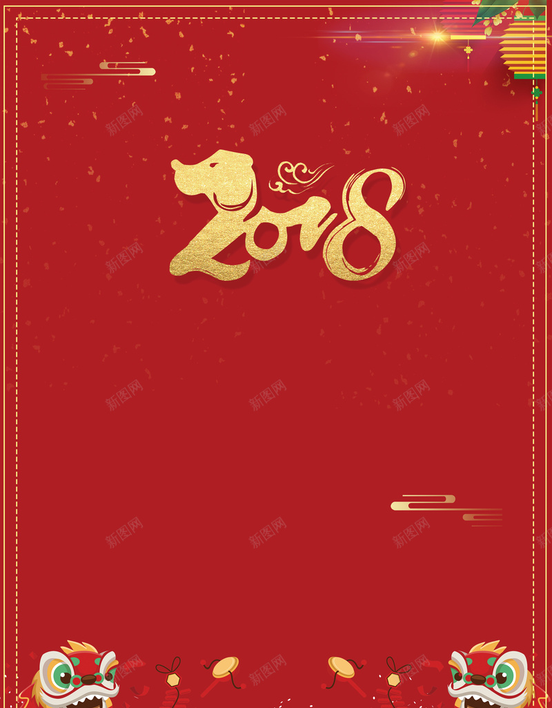 红色喜庆中国风2018新年年会背景psd设计背景_88icon https://88icon.com 2018 企业年会 元旦 元旦晚会 剪纸 小年 展板 年会 感恩有你 新春 旺年 正月 狗年 除夕