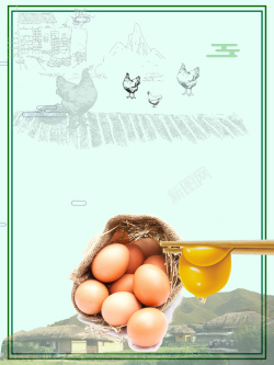 土鸡蛋宣传素材美丽农村手绘土特产农家鸡蛋海报背景高清图片