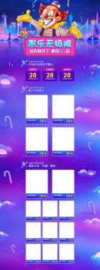 紫色炫彩卡通愚人节店铺首页背景背景
