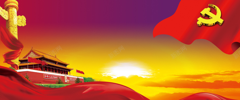 建党节扁平激情红色淘宝海报背景psd设计背景_88icon https://88icon.com 71 七一 党政 党旗 党的生日 党风 共产党 天安门 廉政 廉洁 建党 建党节 支部 激情 红色