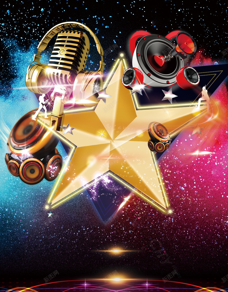 绚丽狂欢音乐节KTV海报创意背景psd设计背景_88icon https://88icon.com KTV 五角星 创意 海报 狂欢 素材 绚丽 背景 设计 话筒 音乐节
