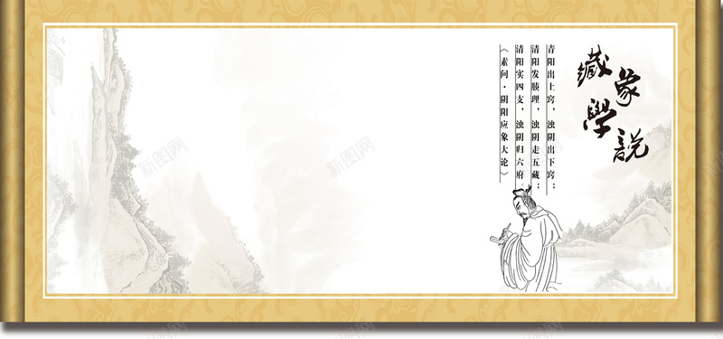 中国风藏家学说背景画轴人物古风背景