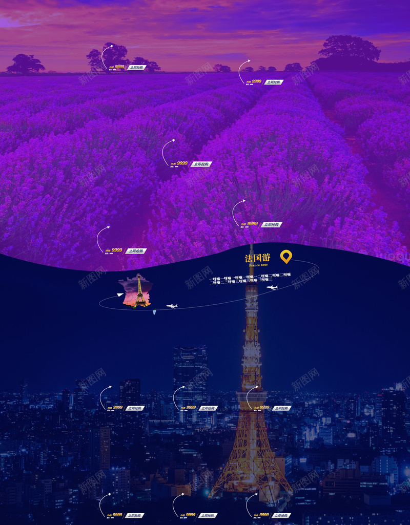 国庆去哪儿旅游旅行店铺首页psd设计背景_88icon https://88icon.com 国内旅游 国外旅行 国庆去哪儿 国庆背景 国庆节 店铺背景 旅游 旅行 淘宝 首页