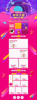 618年中大促店铺首页背景背景