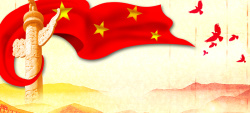 维护核心中国风政府党建宣传教育讲座海报背景高清图片