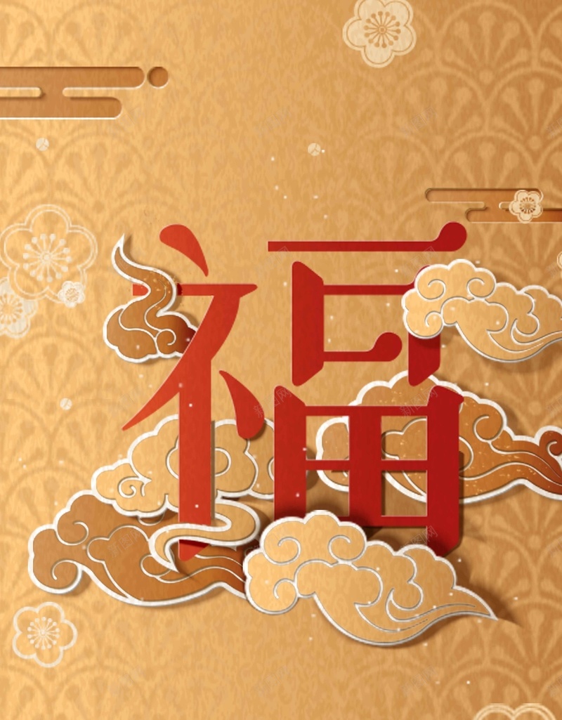 新年春节金色3D立体新式简约背景jpg设计背景_88icon https://88icon.com 2018年 3D 中国年 创意 新年 新式 新春 春字 春节 福字 立体 立体花 简约背景 金色背景