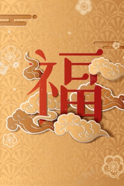 金色春字挂饰新年春节金色3D立体新式简约背景高清图片