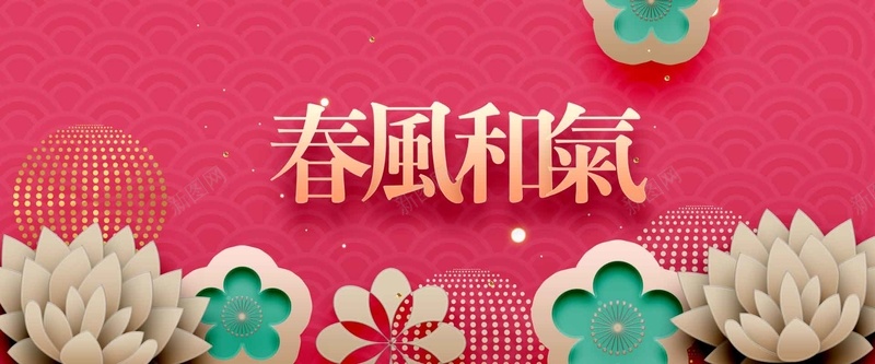 新年春节粉色3D立体新式简约背景jpg设计背景_88icon https://88icon.com 3D 中国年 创意 新年 新式 新春 春节 春风和气 立体 立体花 简约背景 粉色背景
