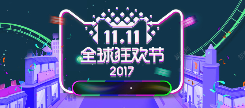 深色街道优惠券双十一全球狂欢节双11钜惠psd设计背景_88icon https://88icon.com psd 促销活动 双12 双十一 双十二 天猫 天猫双十一 开心 淘宝 狂欢节 电商 购物狂欢节