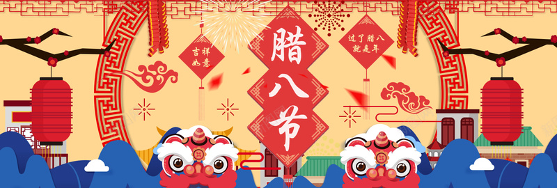 腊八节红色卡通banner背景