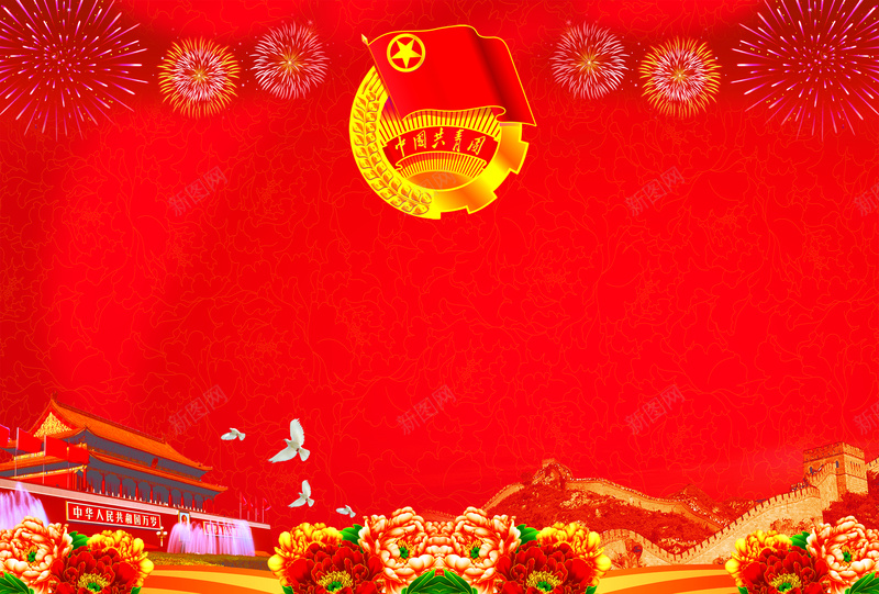 五四青年节团徽天安门大会背景牡丹psd设计背景_88icon https://88icon.com 五四运动 五四青 五四青年节 五四青年节主题 交流会 回忆 团徽 团队 旗帜 梦想 活力 青春