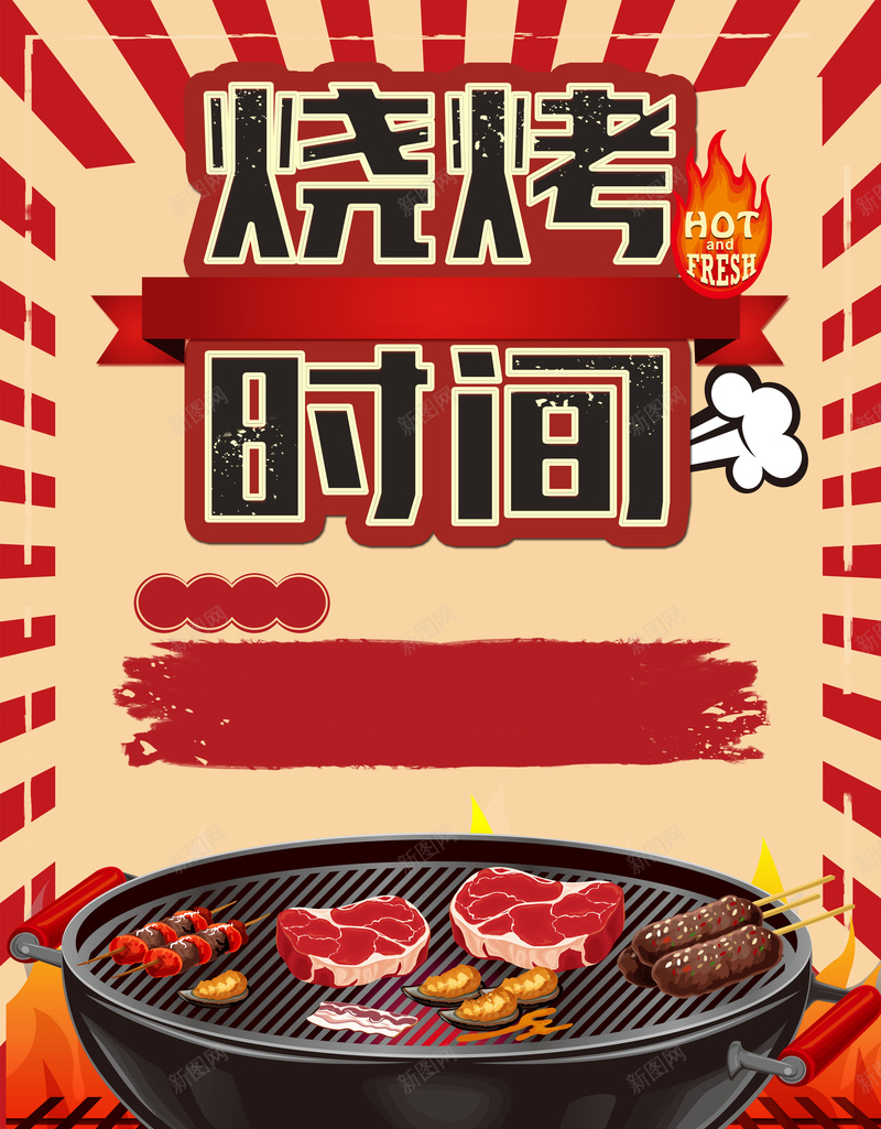 烧烤店宣传海报背景jpg_88icon https://88icon.com 复古 宣传海报 开业酬宾 开心 火辣辣 烤肉 烧烤店 美味 美食 舌尖上的中国