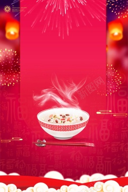 中国传统节日腊八节PSD分层背景