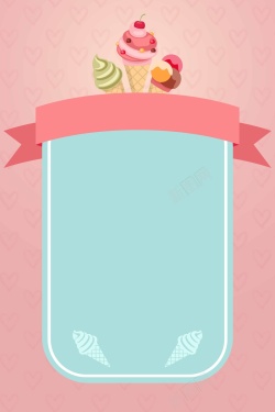 冷饮店展架夏季甜筒雪糕元素促销海报背景矢量图高清图片